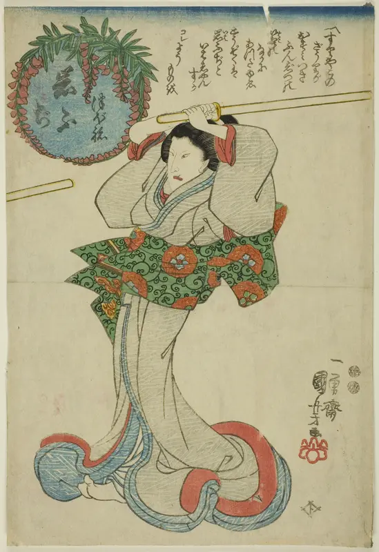 Iwafuji