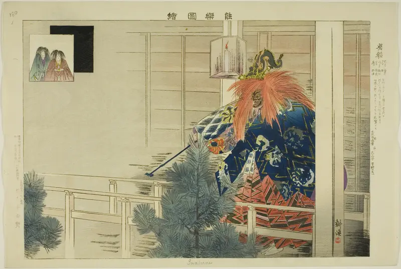 Iwafune, from the series "Pictures of No Performances (Nogaku Zue)"