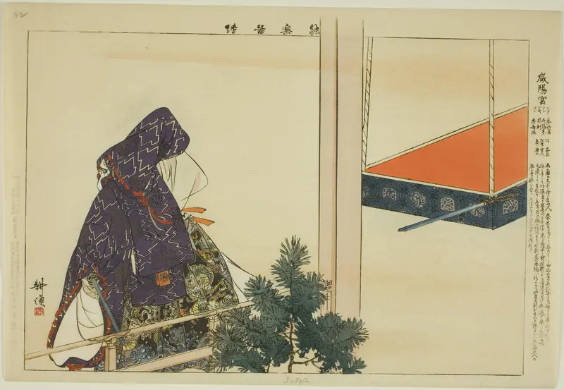 Iyogu, from the series "Pictures of No Performances (Nogaku Zue)"