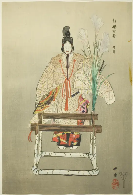Izutsu, from the series "One Hundred No Dramas (Nogaku hyakuban)"