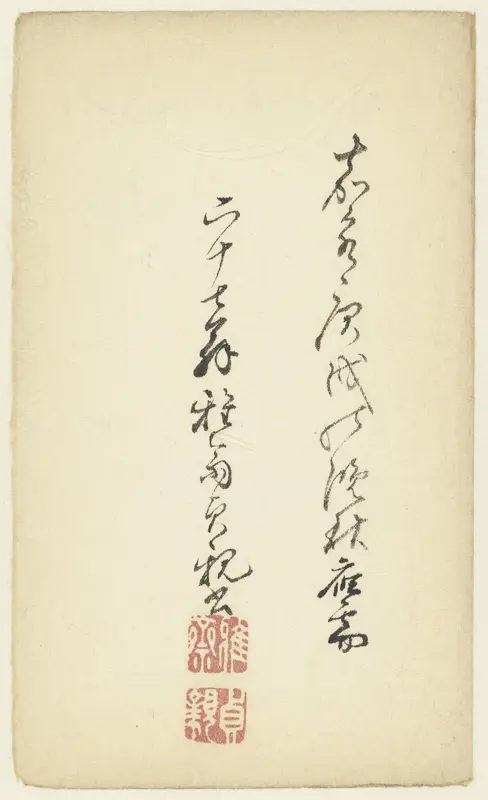 Japanse karakters Wall Art by anonymous - High-Resolution Digital Print