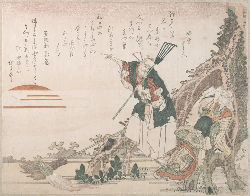 Jo and Uba of Takasago Looking at the Rising Sun; Symbolic Representation of Longevity and Conjugal Harmony