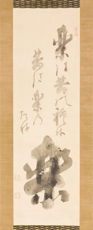 'JOY: In joy lie the seeds of sufferings; in sufferings lie the seeds of joy (RAKU: Raku wa kū no tane; Kū wa raku no tane)' Wall Art by Hakuin Ekaku - High-Resolution Digital Print