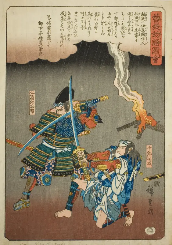 Juro Sukenari fighting Nitta Shiro Tadatsune, from the series "Illustrated Tale of the Soga Brothers (Soga monogatari zue)"