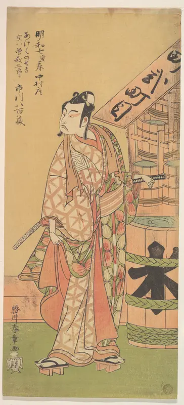 Kabuki Actor Ichikawa Yaozō II