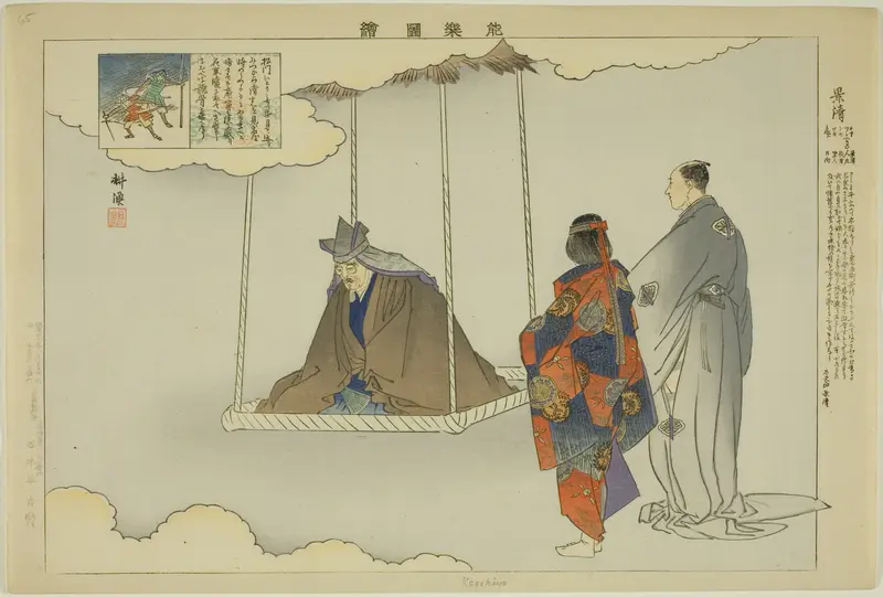 Kagekiyo, from the series "Pictures of No Performances (Nogaku Zue)"