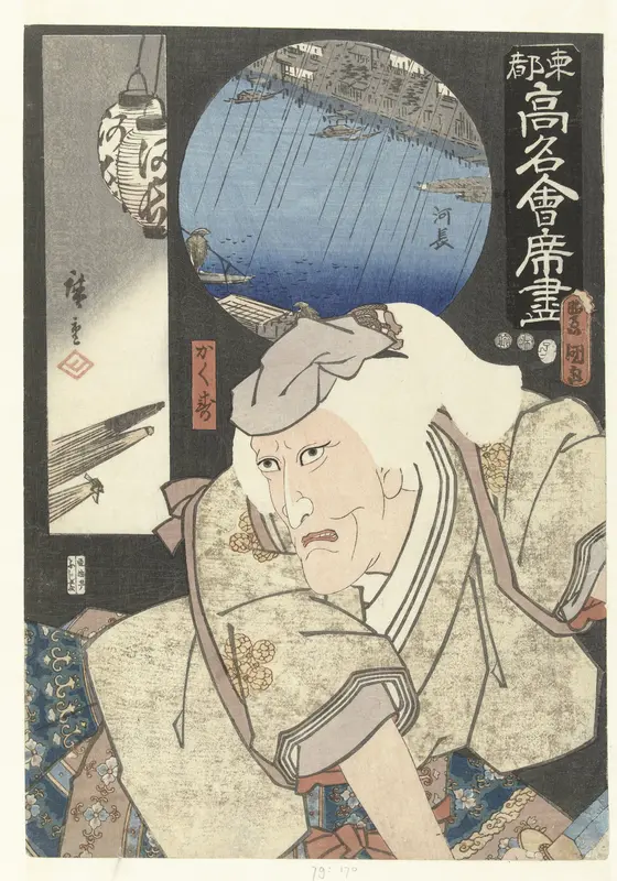 Kakuju in Kawacho Wall Art by Unknown - High-Resolution Digital Print