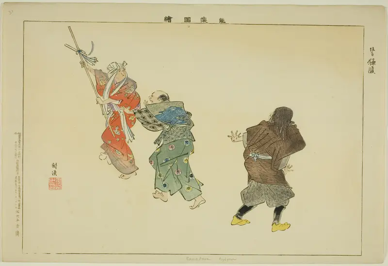 Kamabara (Kyogen), from the series "Pictures of No Performances (Nogaku Zue)"