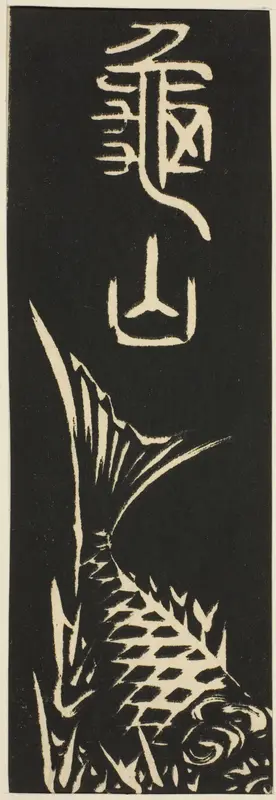 Kameyama, section of sheet no. 12 from the series "Cutouts of the Fifty-three Stations (Gojusan tsugi harimaze)"