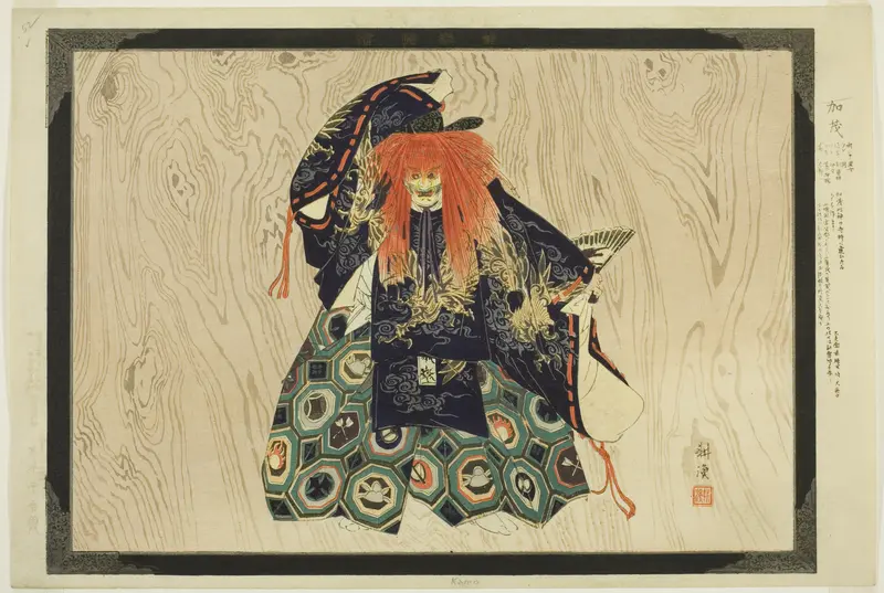 Kamo, from the series "Pictures of No Performances (Nogaku Zue)"