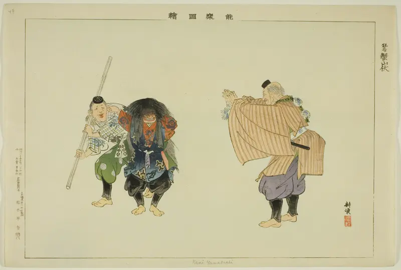 Kani Yamabushi, from the series "Pictures of No Performances (Nogaku Zue)"