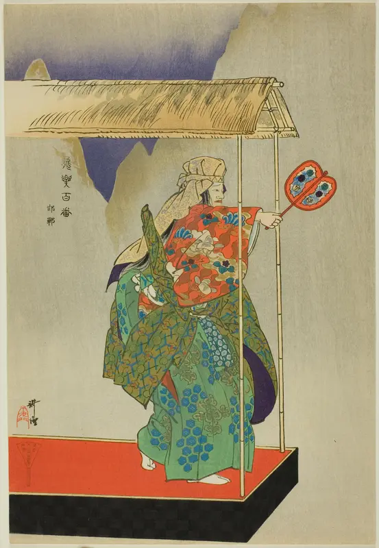 Kantan, from the series "One Hundred No Dramas (Nogaku hyakuban)"
