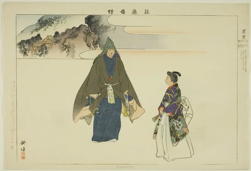Karukaya, from the series "Pictures of No Performances (Nogaku Zue)"