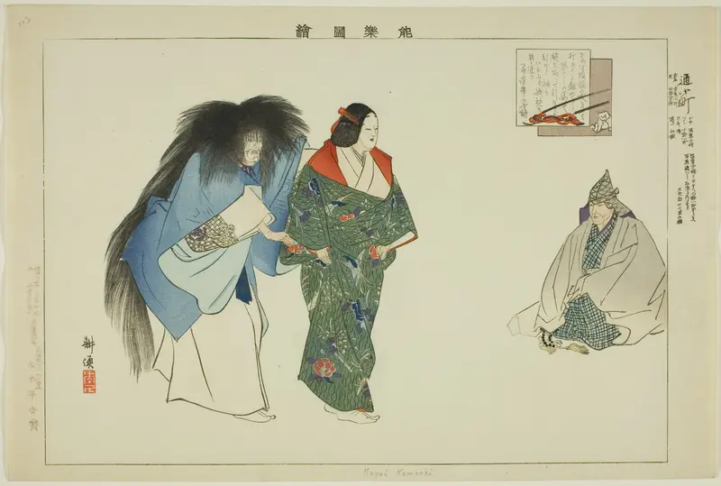 Kayoi Komachi, from the series "Pictures of No Performances (Nogaku Zue)"