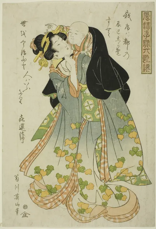 Kisen Hoshi, from the series "Fashionable Children as the Six Immortal Poets (Furyu kodakara rokkasen)"