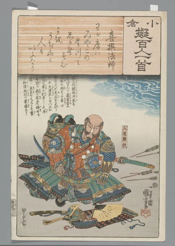 Kisen Hôshi Wall Art by Unknown - High-Resolution Digital Print