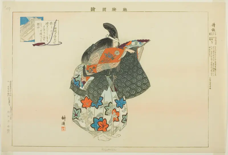 Kiyotsune, from the series "Pictures of No Performances (Nogaku Zue)"