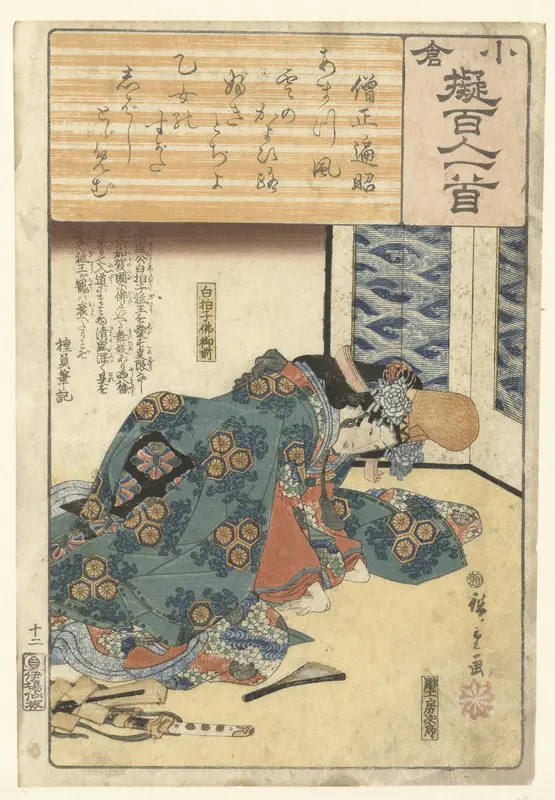 Knielende danseres Wall Art by Unknown - High-Resolution Digital Print