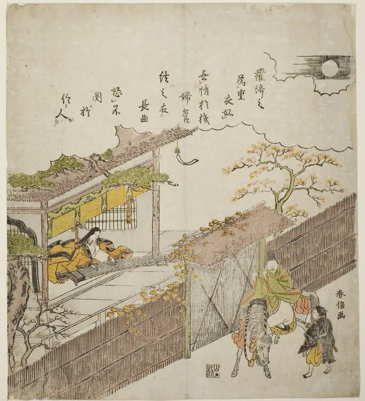 Kogo no Tsubone and Minamoto no Nakakuni