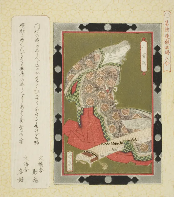 Kogo no Tsubone, from the series "Framed Pictures of Women for the Katsushika Circle (Katsushikaren gakumen fujin awase)"
