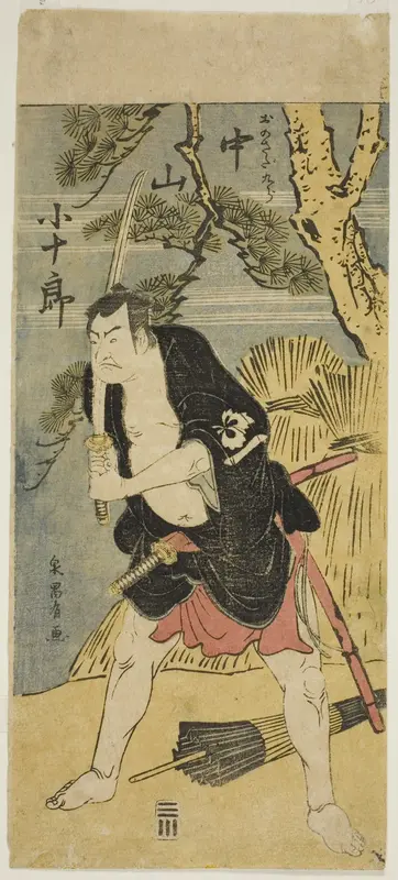 Kojuro as Sadakuro
