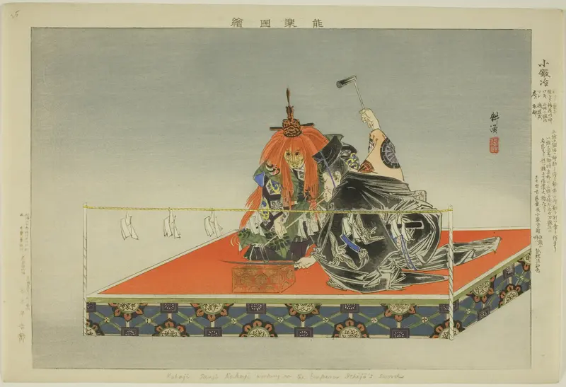 Kokaji, from the series "Pictures of No Performances (Nogaku Zue)"