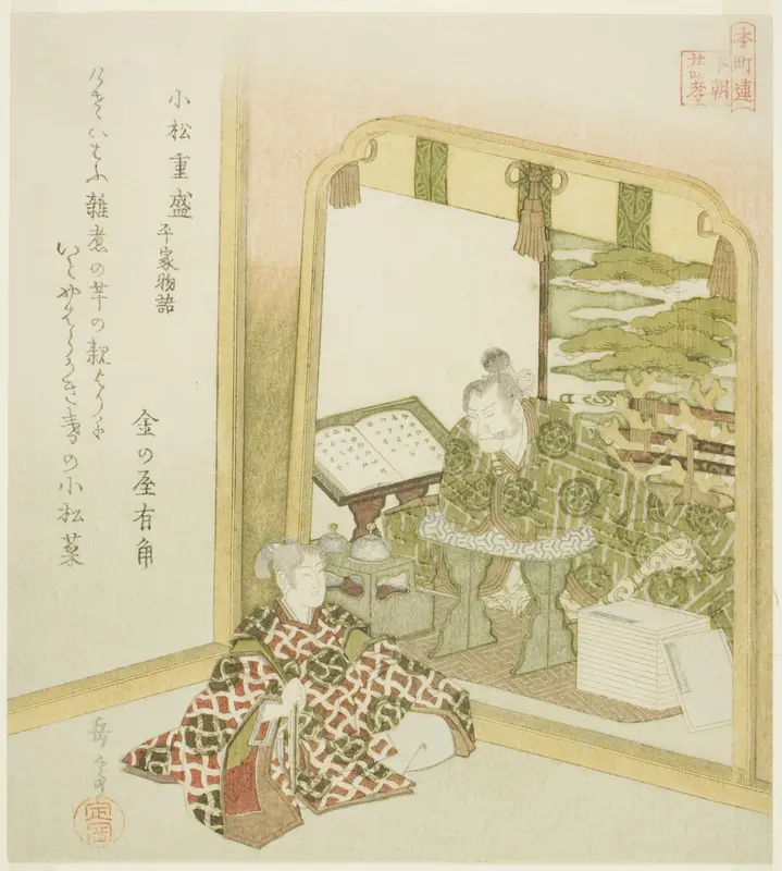 Komatsu Shigemori from the Tales of Heike (Komatsu Shigemori, Heike monogatari), from the series "Twenty-four Japanese Paragons of Filial Piety for the Honcho Circle (Honchoren Honcho nijushiko)"