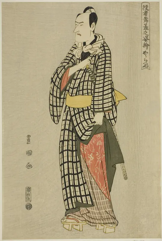 Koraiya: Ichikawa Komazo III, from the series "Portraits of Actors on Stage (Yakusha butai no sugata-e)"