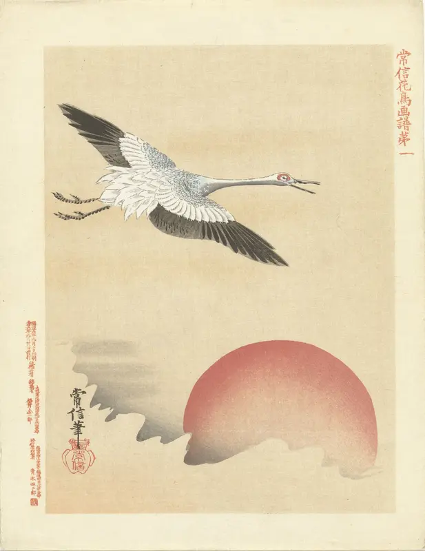 Kraanvogel vliegend bij rode maan Wall Art by Aoki Kôsaburô - High-Resolution Digital Print