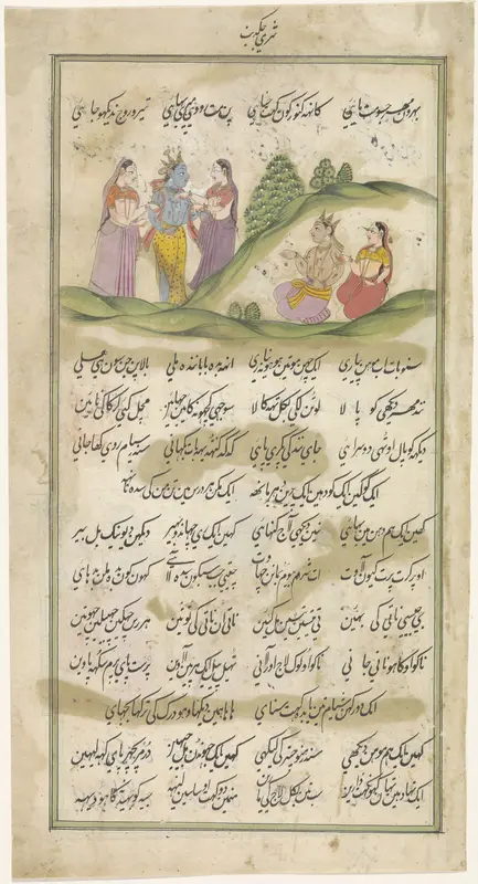Krishna en de herderinnen, tussen tekst in Nastaliq-schrift Wall Art by anonymous - High-Resolution Digital Print