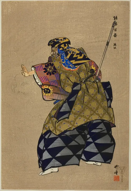 Kumasaka, from the series "One Hundred No Dramas (Nogaku hyakuban)"