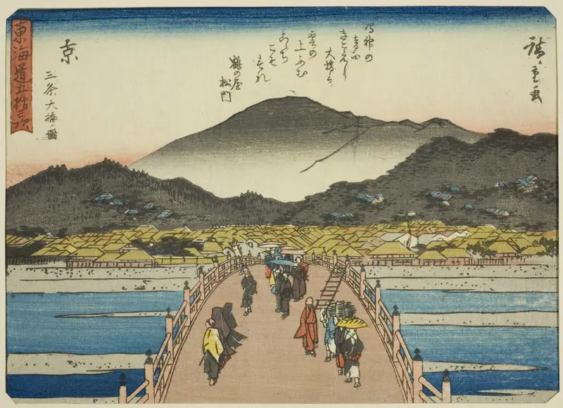 Kyoto: The Great Bridge at Sanjo (Kyo, Sanjo Ohashi zu), from the series "Fifty-three Stations of the Tokaido (Tokaido gojusan tsugi)," also known as the Tokaido with Poem (Kyoka iri Tokaido)