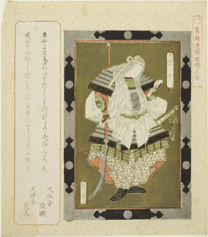 Lady Tomoe (Tomoe jo), from the series "Framed Pictures of Women for the Katsushika Circle (Katsushikaren gakumen fujin awase)"