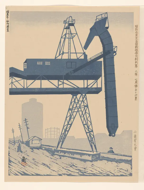 Landscape of Sunamachi in Jōtō Ward, no. 54 Wall Art by Koizumi Kishio - High-Resolution Digital Print