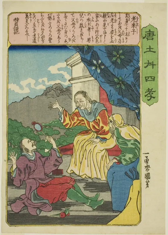 Lao Laizi (Ro Raishi), from the series "Twenty-four Paragons of Filial Piety in China (Morokoshi nijushiko)"