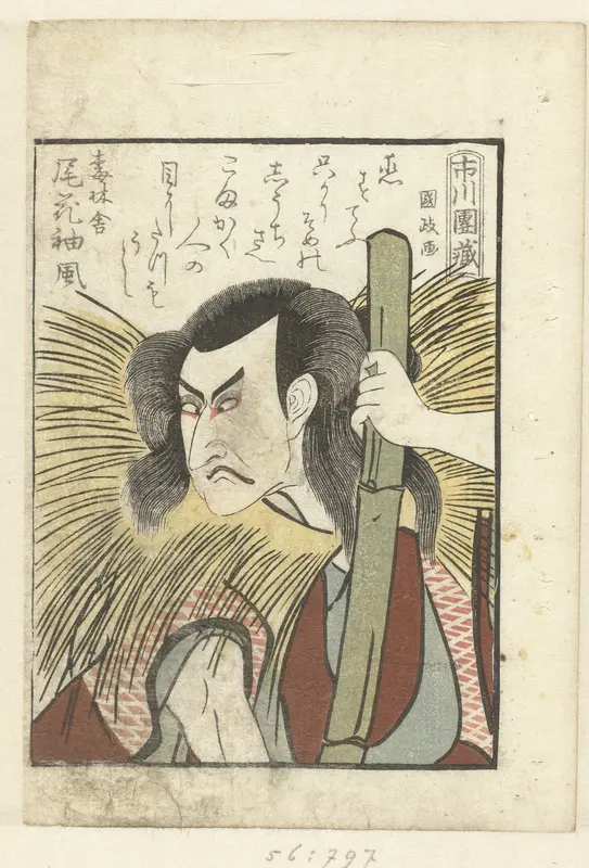 Liefdesgedicht voor Ichikawa Danzo Wall Art by Kazusaya Chusuke - High-Resolution Digital Print
