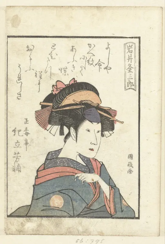 Liefdesgedicht voor Iwai Kumesaburo Wall Art by Kazusaya Chusuke - High-Resolution Digital Print