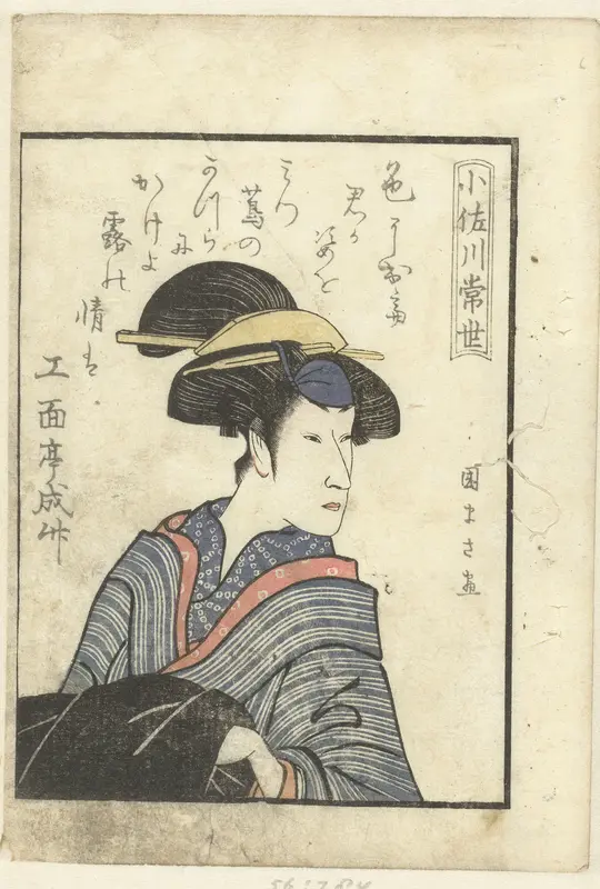 Liefdesgedicht voor Osagawa Tsuneyo Wall Art by Kazusaya Chusuke - High-Resolution Digital Print