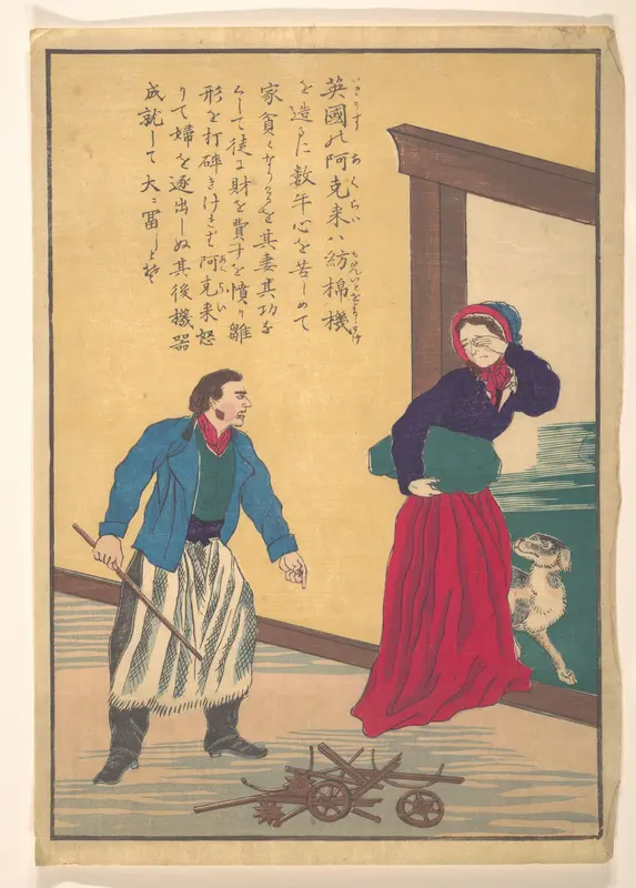 Lives of Great People of the Occident (Taisei ijin den): Richard Arkwright, (1732–1792)