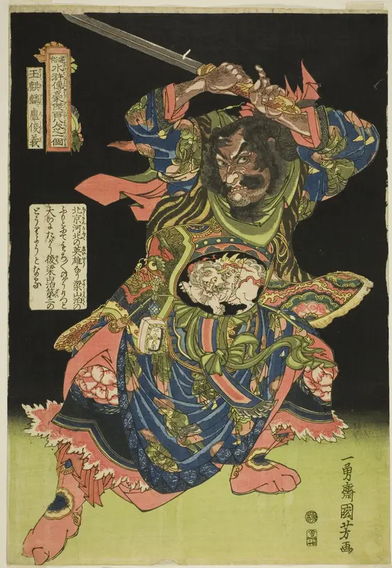 Lu Junyi (Gyokukirin Roshungi), from the series "One Hundred and Eight Heroes of the Popular Water Margin (Tsuzoku Suikoden goketsu hyakuhachinin no hitori)"