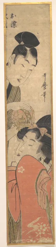 Man and Young Woman with a Ball