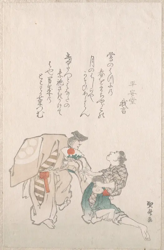 Manzai Dancers