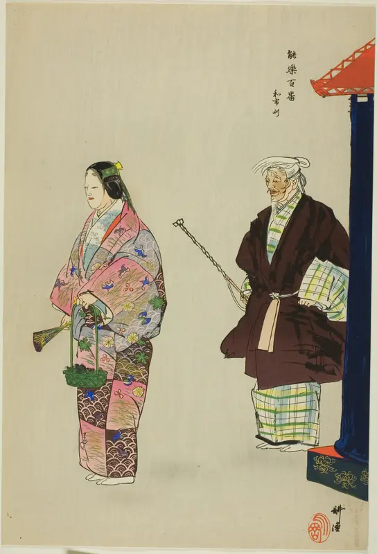 Mekari, from the series "One Hundred No Dramas (Nogaku hyakuban)"