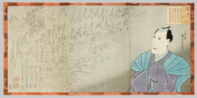Memorial portrait of Ichikawa Danjuro VIII