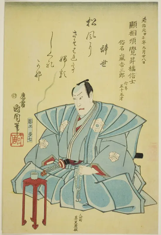 Memorial Portrait of the Actor Arashi Kichisaburo III