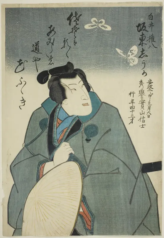 Memorial Portrait of the Actor Bando Shuka I in the Role of Shirai Gonpachi Wall Art by Utagawa School - High-Resolution Digital Print