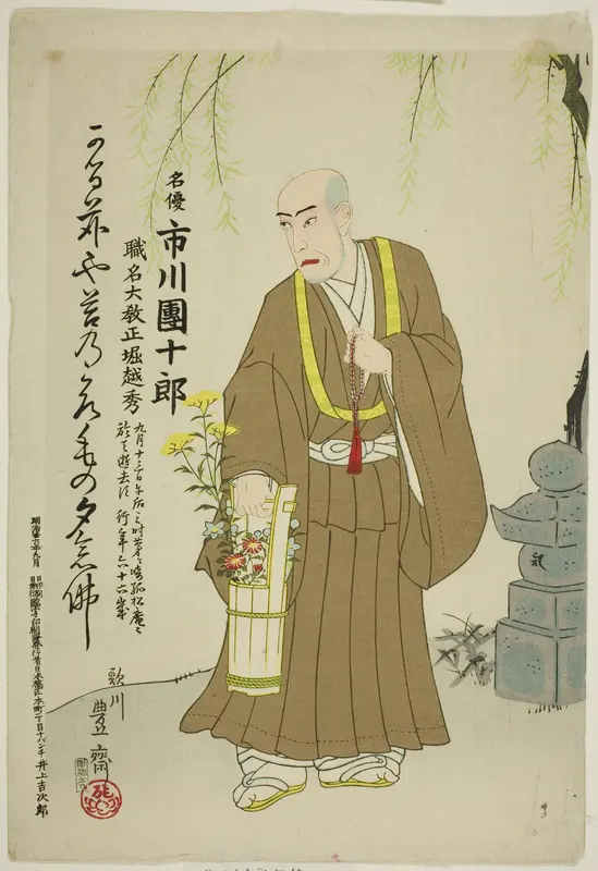 Memorial Portrait of the Actor Ichikawa Danjuro IX Wall Art by Utagawa Kunisada III (Kunimasa IV, Toyokuni V) - High-Resolution Digital Print