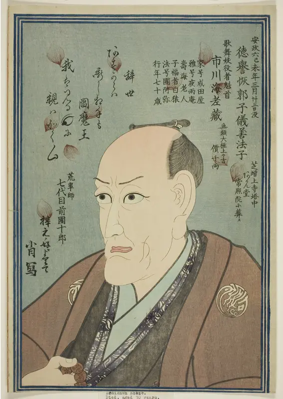 Memorial Portrait of the Actor Ichikawa Ebizo V