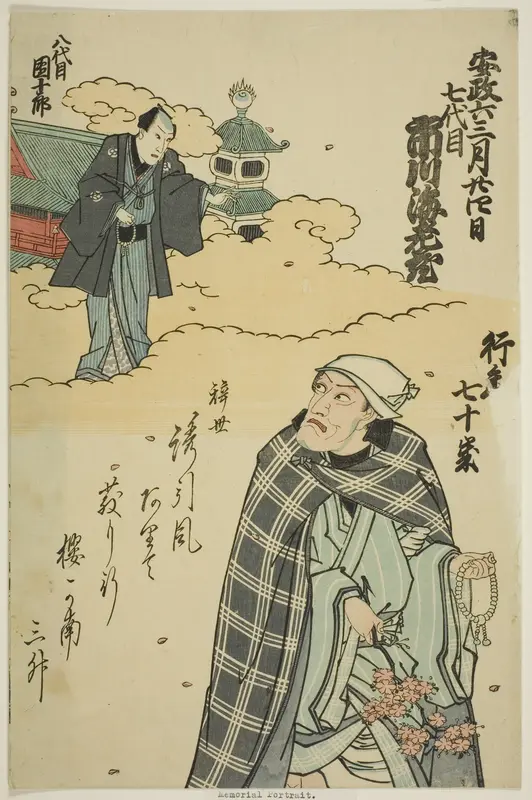 Memorial Portrait of the Actor Ichikawa Ebizo V (Danjuro VII) Wall Art by Utagawa School - High-Resolution Digital Print