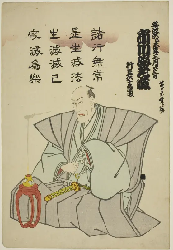 Memorial Portrait of the Actor Ichikawa Ebizo V